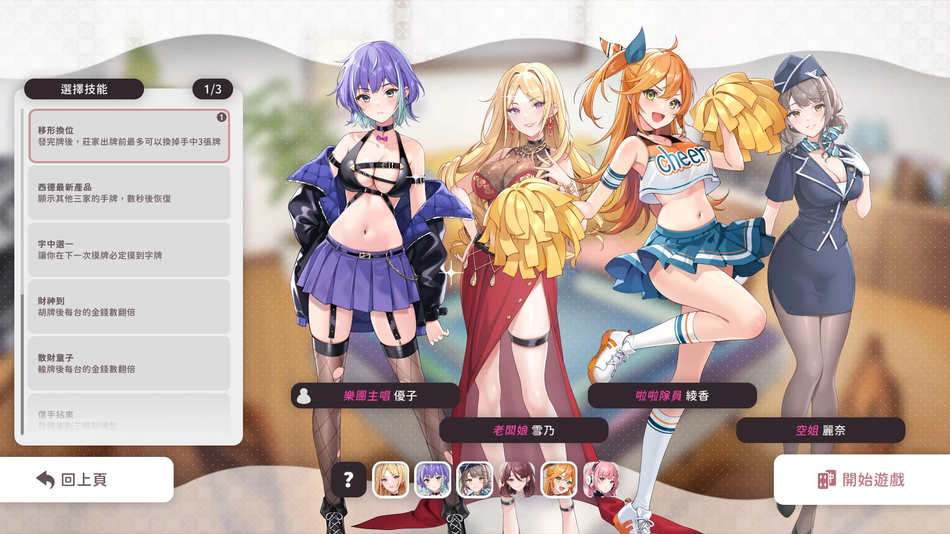 【自购】少女 X 爱 X 麻将1.0官中步兵版【PC+安卓模拟器+模拟互动SLG/麻将/小游戏/沙盒】/Mahjong, Sex & Girls【538M】