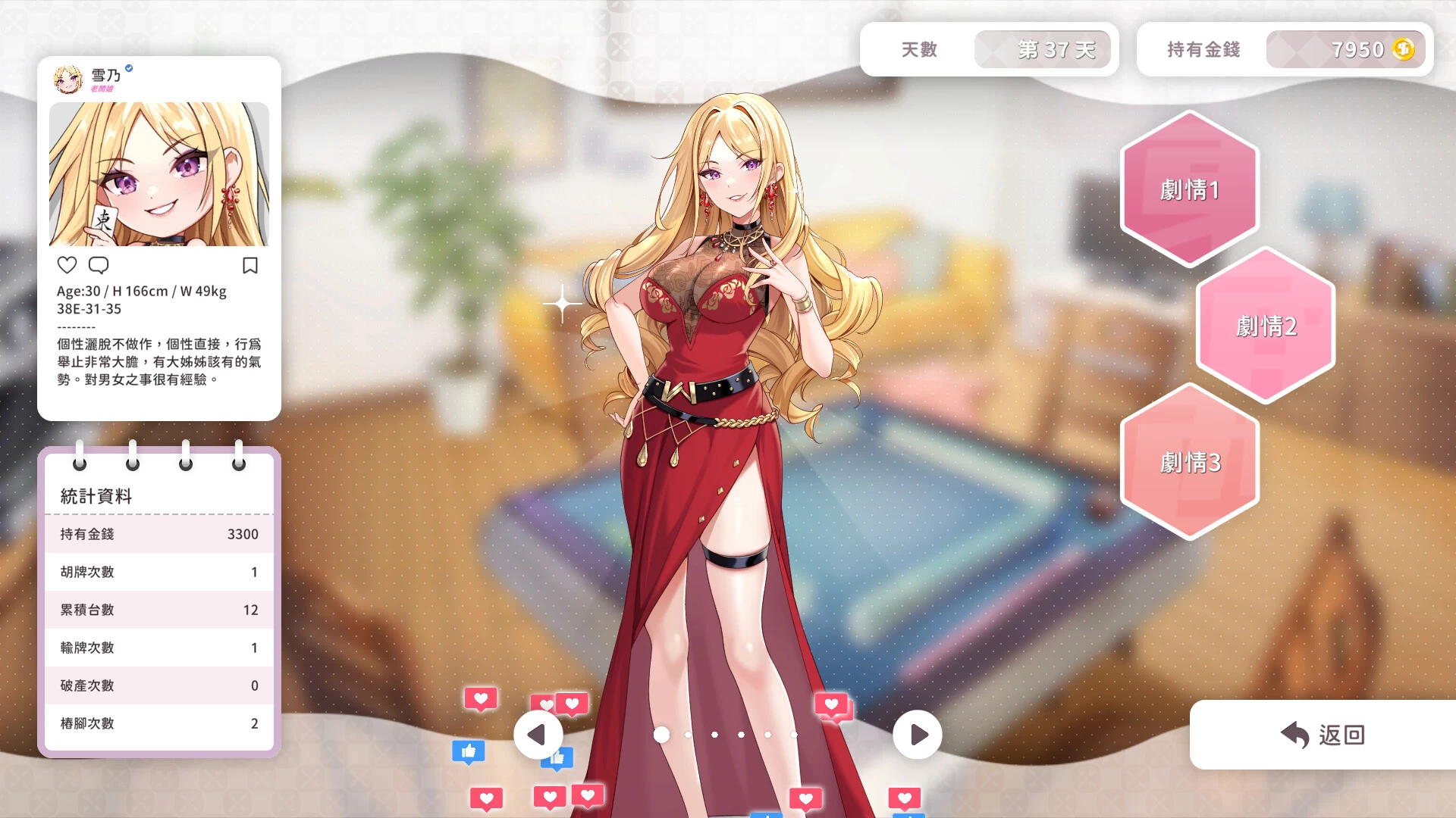 【自购】少女 X 爱 X 麻将1.0官中步兵版【PC+安卓模拟器+模拟互动SLG/麻将/小游戏/沙盒】/Mahjong, Sex & Girls【538M】