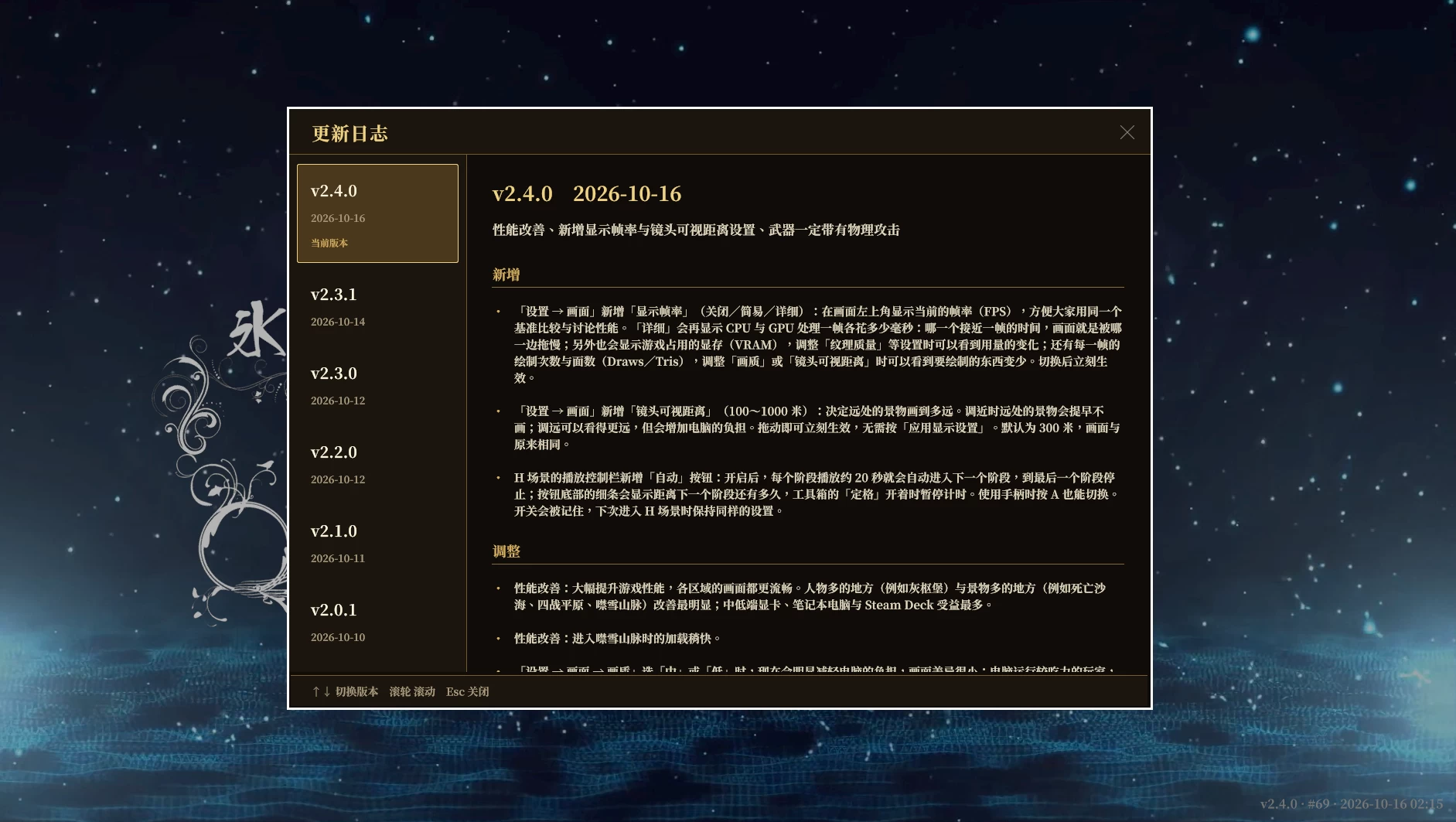 冰霜雪姬2.4.0官中步兵版【PC+3D开放世界ACT/异种奸/战斗H+作弊控制台】雪姬无双/冰霜の姬/Snow x Hime【23.1G】