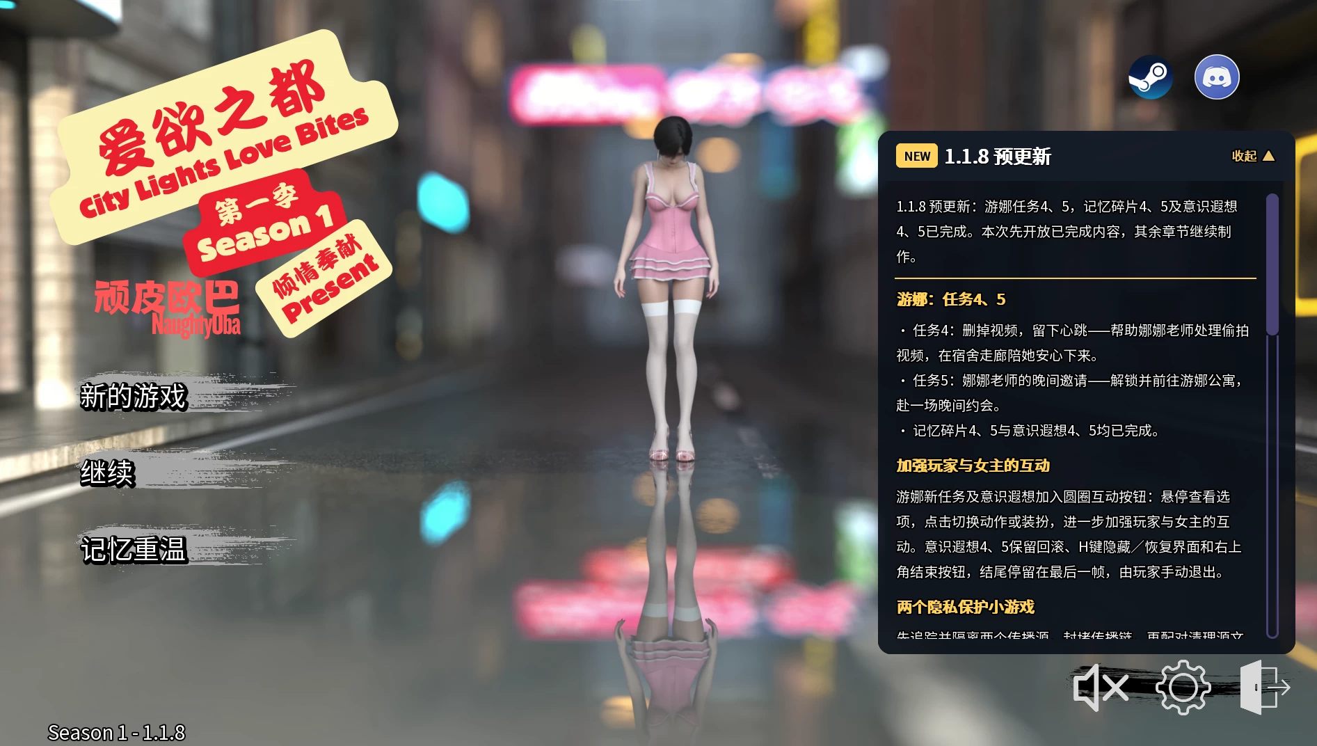 【自购】爱欲之都中场季 - 再启1.1.8官中步兵版【PC+安卓+亚洲神级SLG/精品沙盒+画廊全开】/City Lights Love Bites Season 1【27.8G】