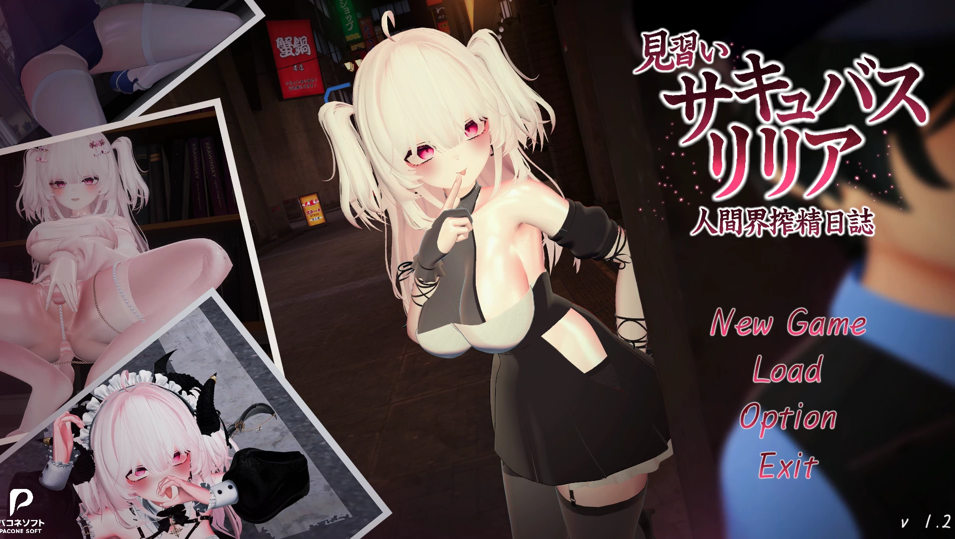 见习魅魔莉莉娅1.2官中步兵作弊版【PC+安卓模拟器+3D互动SLG/去码版+作弊+全收集存档】/Novice Succubus Lillia【解压后12.4G】
