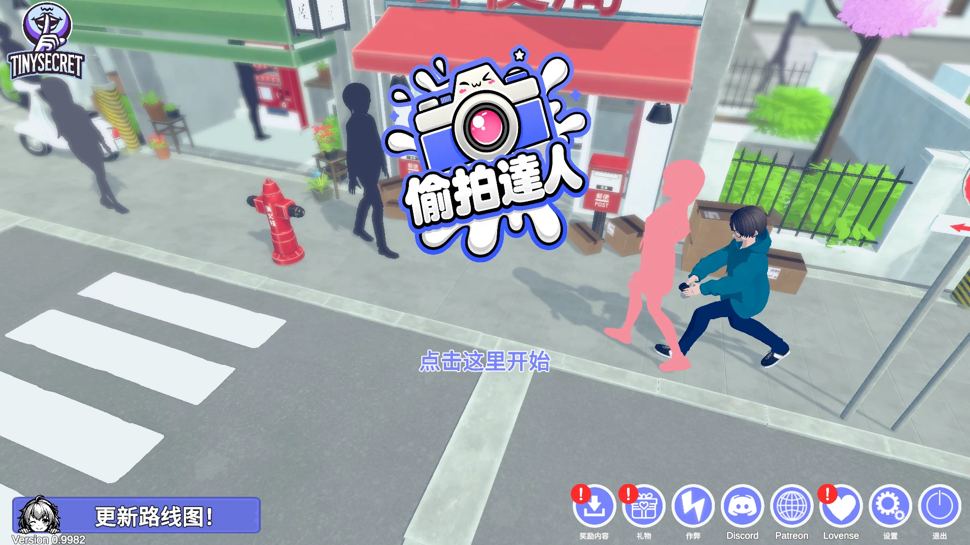 【自购】快照！0.9982官中作弊版+208款图库包【PC+安卓+3D互动/开放世界/沙盒/偷拍/盗摄/步兵/16000+照片】/偷拍达人/Snapshot!【16.8G】