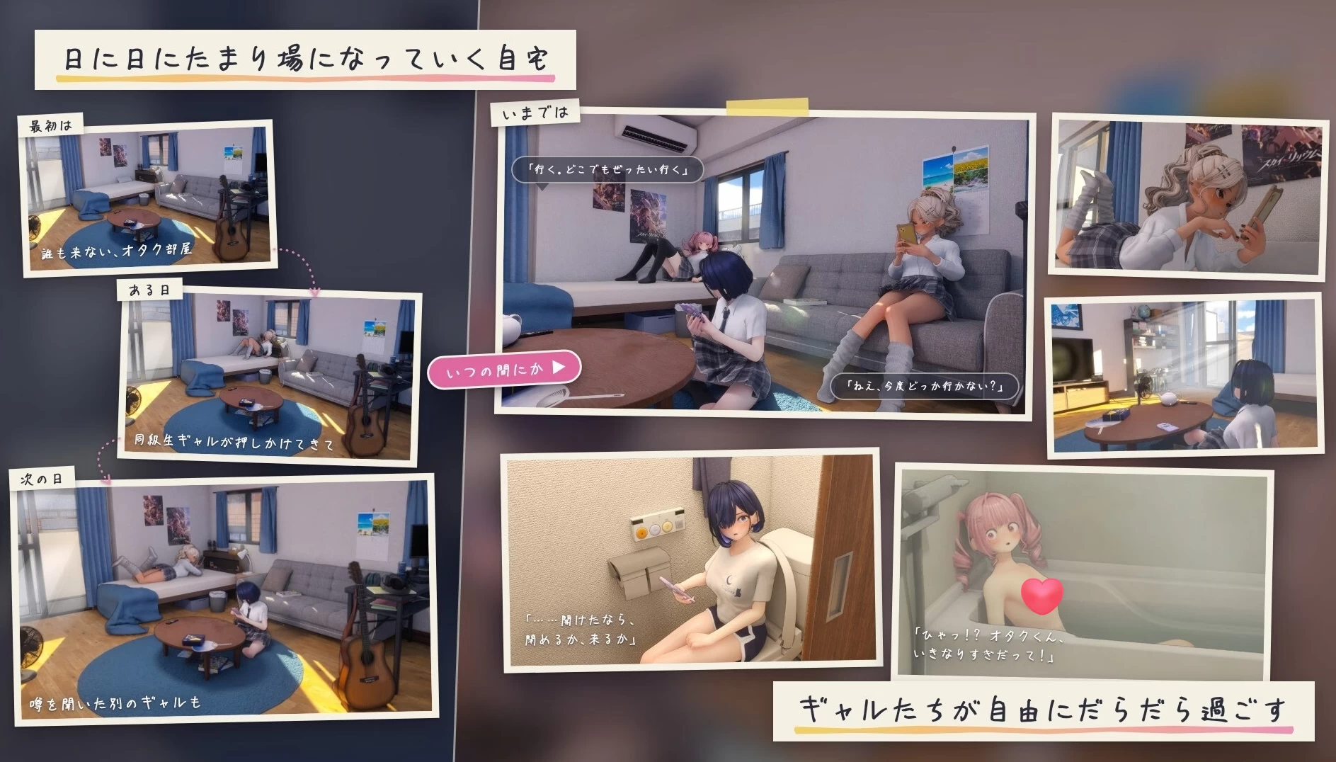 夏日聚集地 - 与辣妹们共度的秘密放学后 -1.0官方中文版【PC+安卓模拟器+3D互动SLG+步兵补丁+存档】/夏のたまり場 - ギャルたちと過ごす秘密の放課後 -【4.45G】