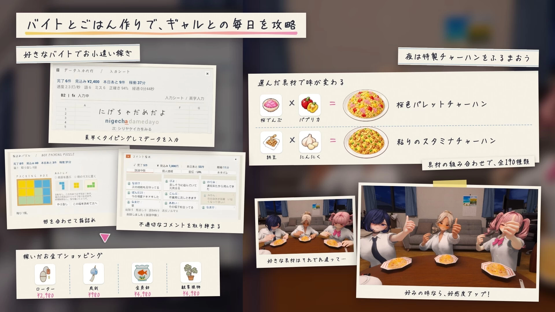 夏日聚集地 - 与辣妹们共度的秘密放学后 -1.0官方中文版【PC+安卓模拟器+3D互动SLG+步兵补丁+存档】/夏のたまり場 - ギャルたちと過ごす秘密の放課後 -【4.45G】