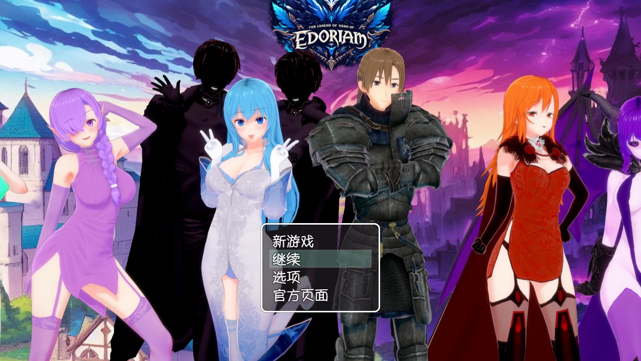 埃多里亚姆英雄传说0.3.9.7外挂精翻汉化版【PC+安卓模拟器+日系精品RPG/NTR】/The Legend of the Hero of Edoriam【5.54G】