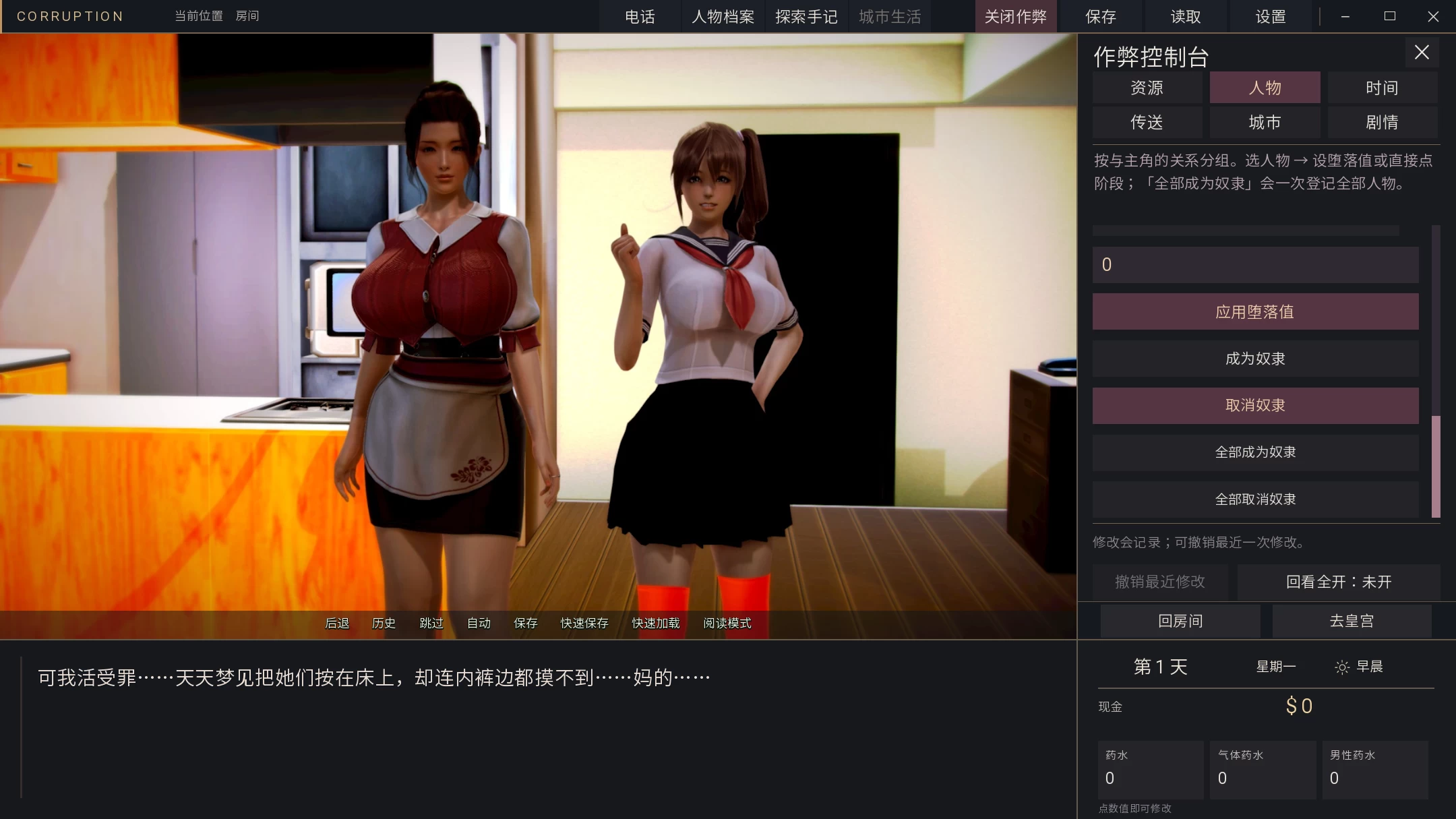 腐化1.0官中步兵重制版【PC+安卓模拟器+亚洲SLG/神作重制/精品沙盒+作弊+画廊升级】/Corruption【9.87G】