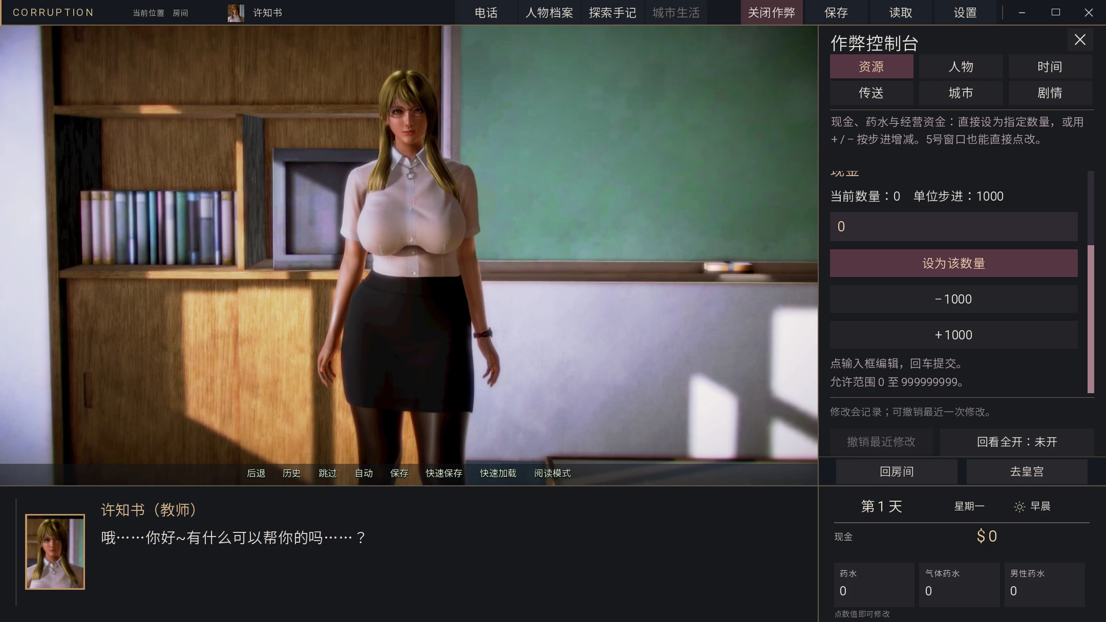 腐化1.0官中步兵重制版【PC+安卓模拟器+亚洲SLG/神作重制/精品沙盒+作弊+画廊升级】/Corruption【9.87G】