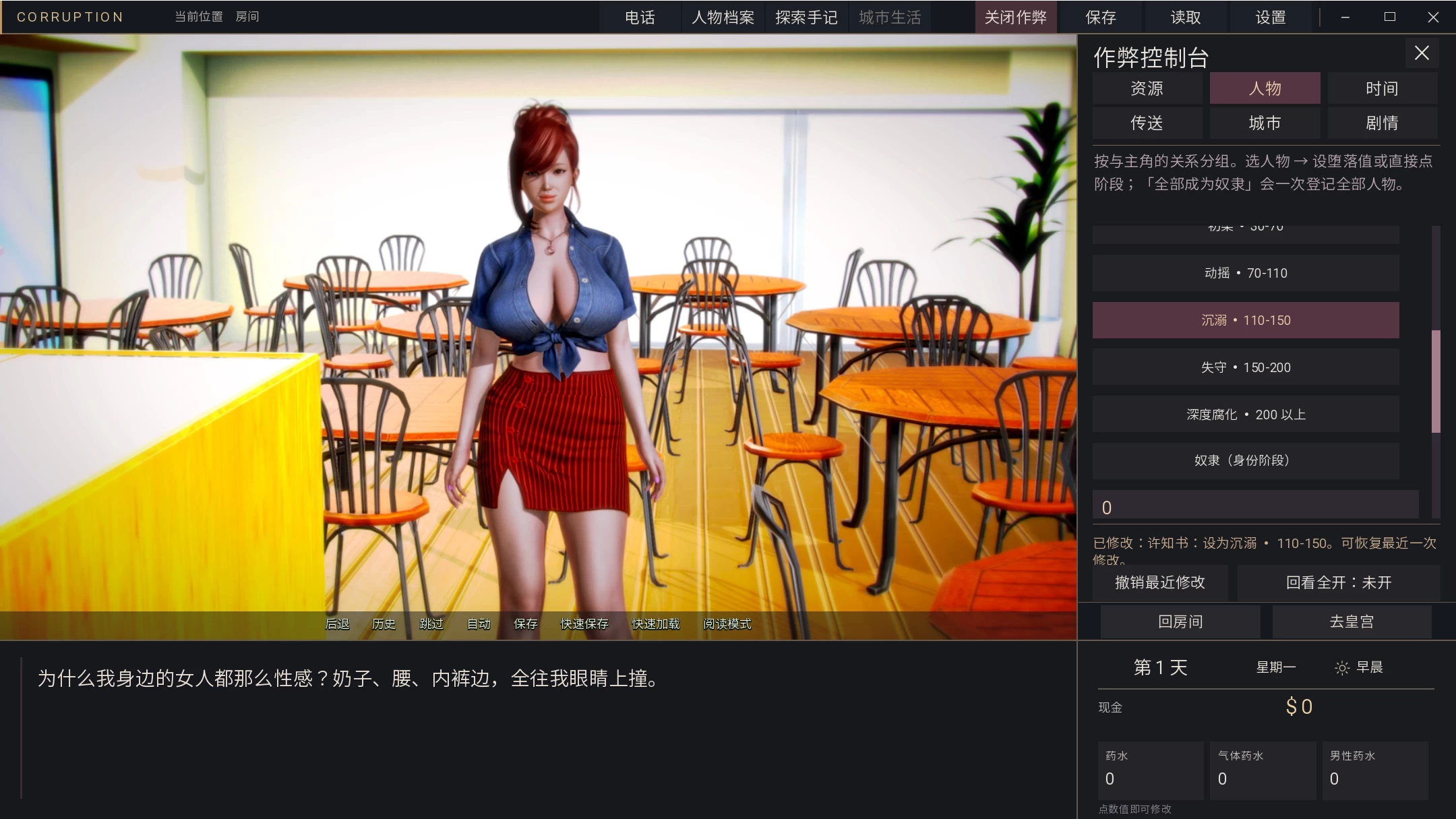 腐化1.0官中步兵重制版【PC+安卓模拟器+亚洲SLG/神作重制/精品沙盒+作弊+画廊升级】/Corruption【9.87G】