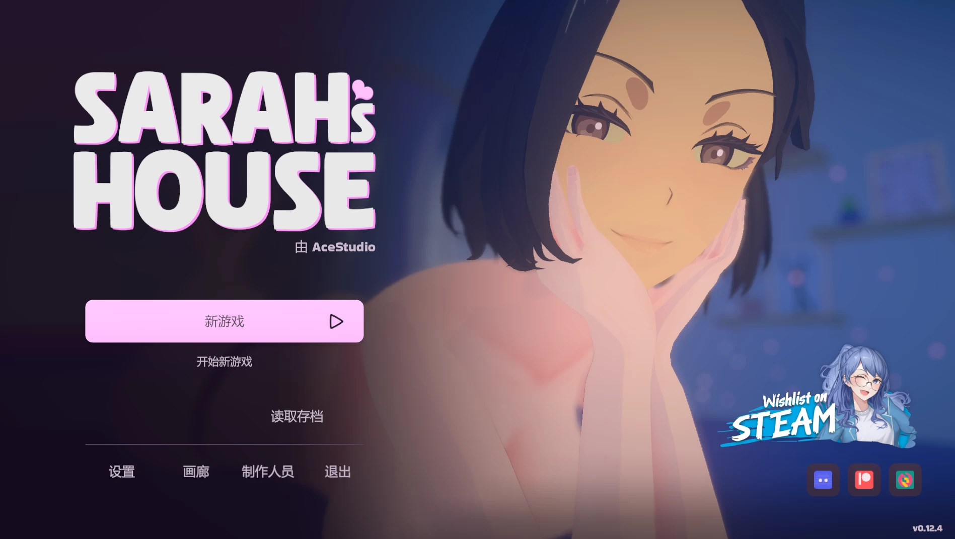 【自购】莎拉的小屋0.12.4外挂精翻汉化版【PC+安卓模拟器+3D互动调教SLG】/莎拉的家/Sarah's House【4.36G】