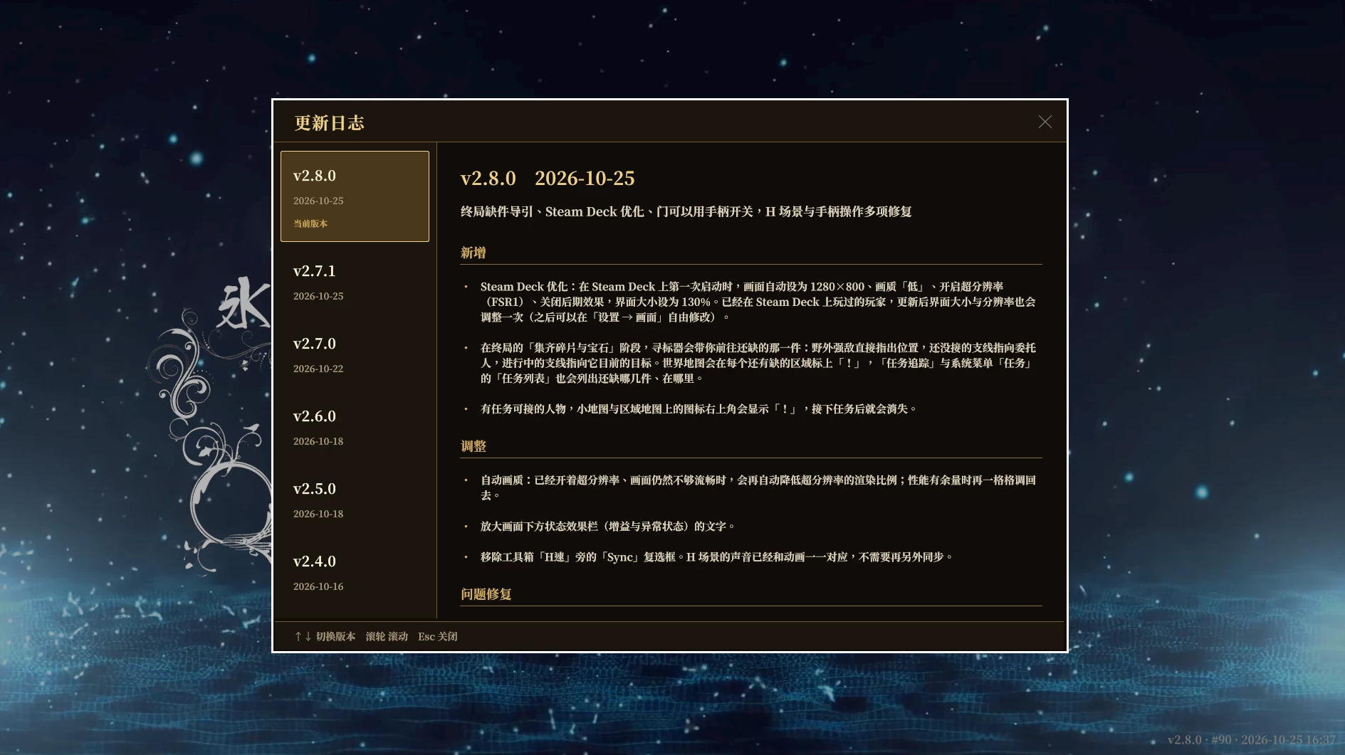 【自购】冰霜の姬2.8.0官中步兵版【PC+3D开放世界ACT/异种奸/战斗H+作弊控制台+画廊全开】雪姬无双/冰霜雪姬/Snow x Hime【23.4G】