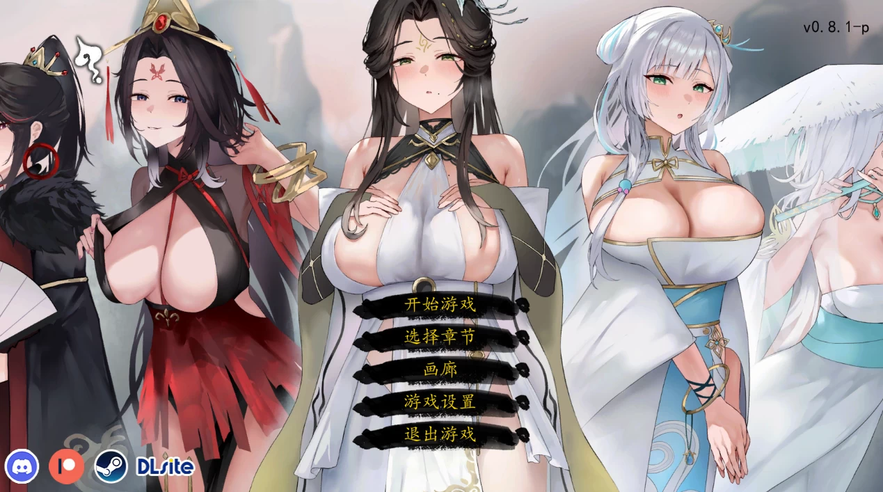 九界之上0.8.1-p官中步兵版【PC+安卓模拟器+修仙调教SLG/古风/NTR】/Above The Immortality Realm【1.56G】
