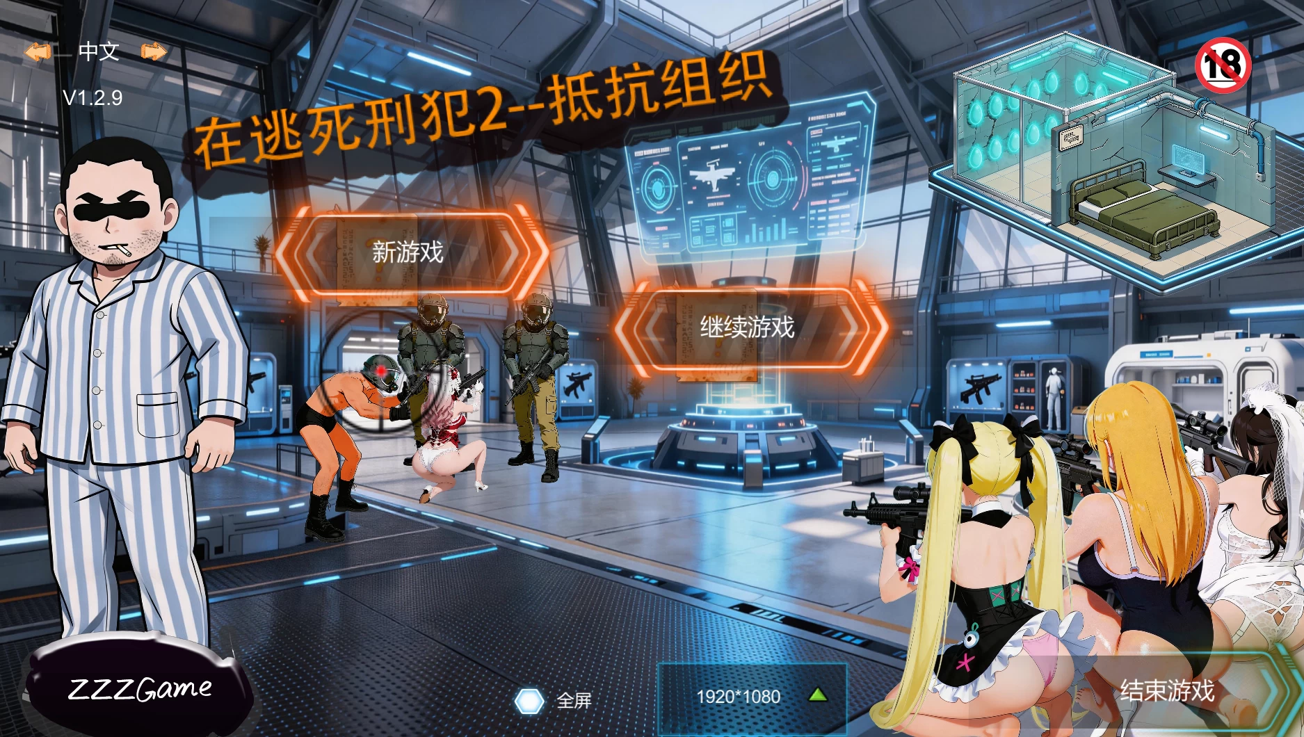 【自购】在逃死刑犯2--抵抗组织1.2.9官中步兵版【PC+安卓模拟器+枪战射击SLG】/Death row inmates on the run 2--The Resistance【3.2G】