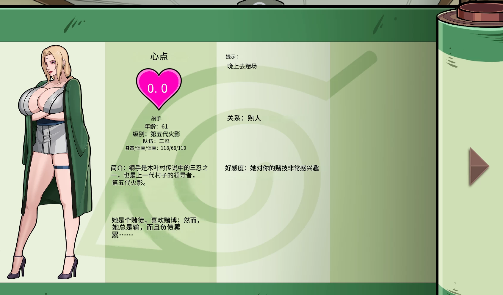 木叶熟女 火影的养子1.2精翻汉化版【PC+安卓+日系SLG/人妻/熟女/精品沙盒+画廊】/Konoha Milfs Hokages Adopted Son【6.07G】