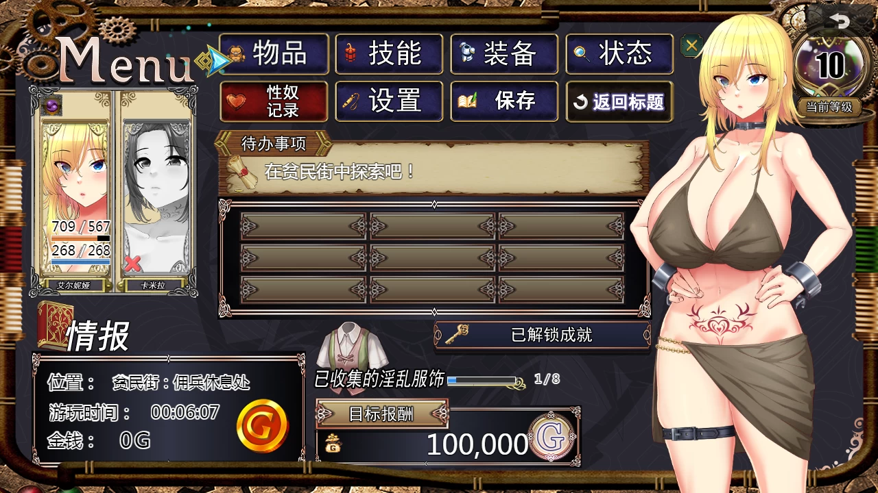 奴隶公主艾尔妮娅1.0官中步兵版【PC+安卓模拟器+日系RPG/NTR】/Slave Princess Elnea【2.71G】