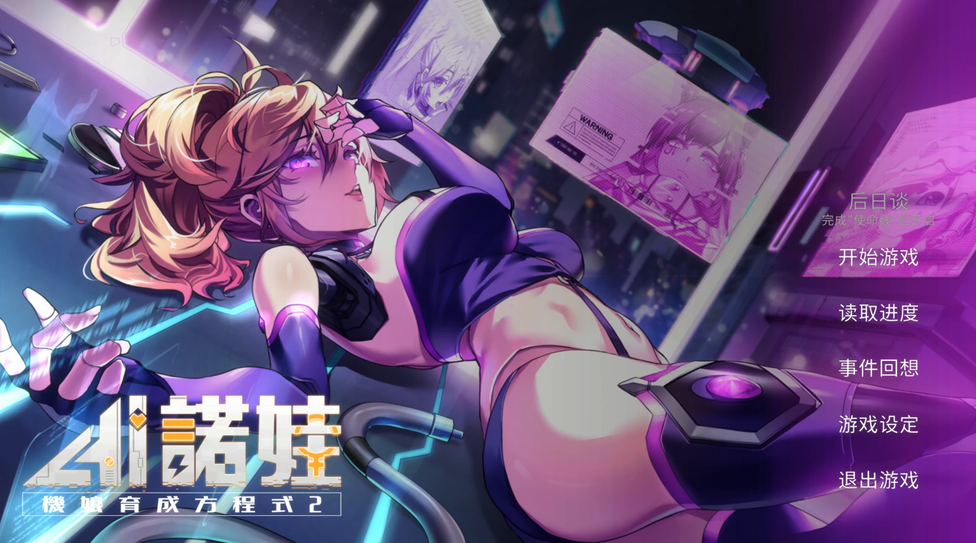 AI诺娃-机娘育成方程式2_1.7.1官中步兵版+DLC+后日谈【PC+安卓模拟器+日系SLG/精品沙盒+全CG存档】/RoboLife Days with Aino2【2.93G】【会员点菜】