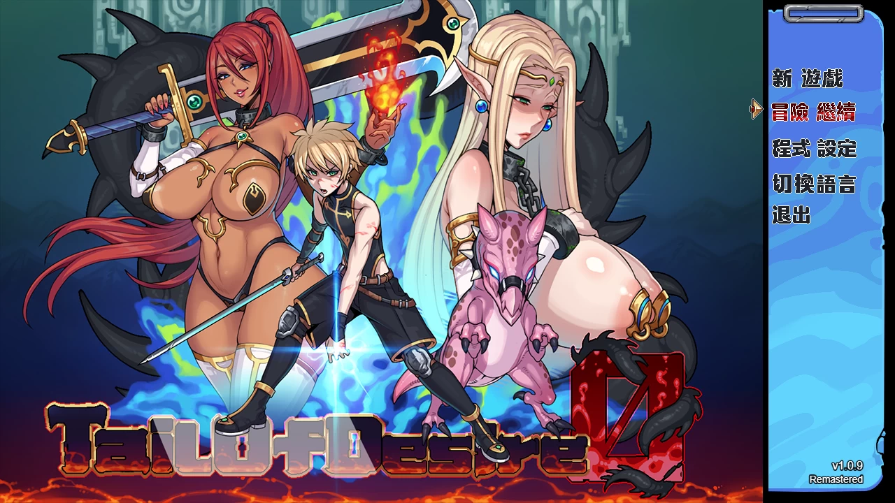 【自购】欲望之尾重制版1.0.9官中步兵版【PC+安卓模拟器+日系RPG】Tail of Desire Remastered【3G】