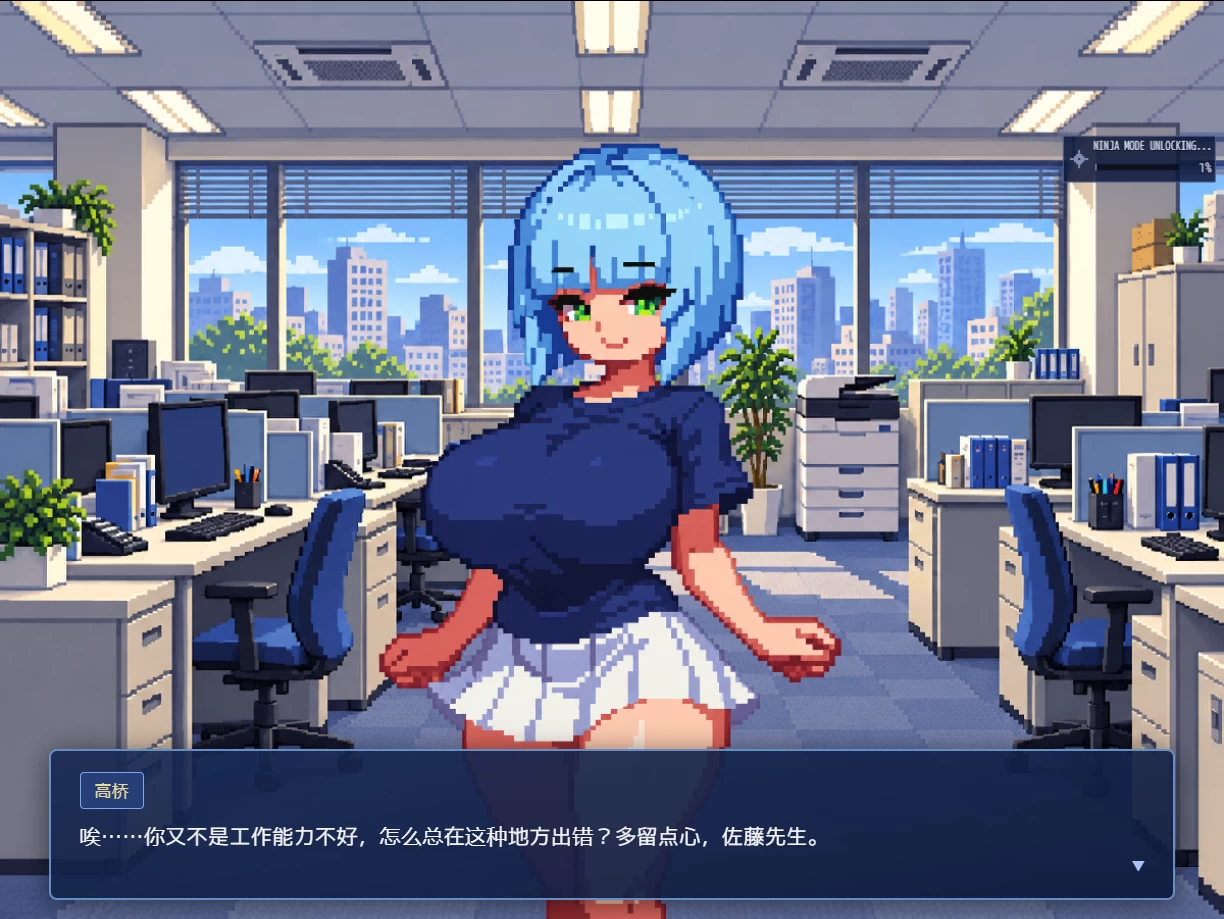 【自购】快乐快乐办公室20261029官中步兵版【PC+安卓模拟器+日系RPG/像素风】/Happy Happy Office【1.8G】