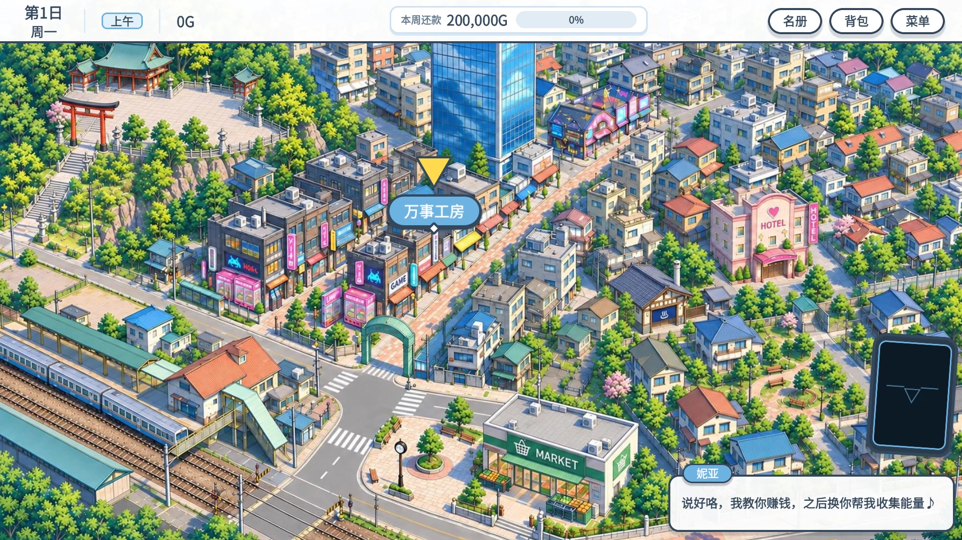 商店街的外星房客想要色色能量20261029官中步兵版【PC+安卓模拟器+模拟经营SLG/小游戏+全CG解锁】/Alien Tenant Wants Horny Energy【7.2G】