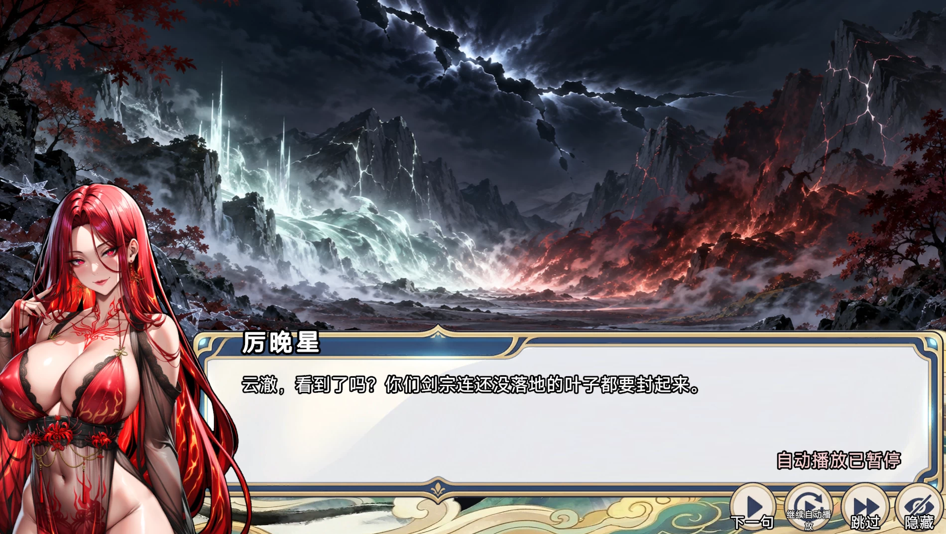 【自购】欲焰盆景20261030官中步兵版【PC+安卓模拟器+模拟经营SLG/RPG/国风/修仙/精品沙盒】/Lustflame Bonsai【3.68G】
