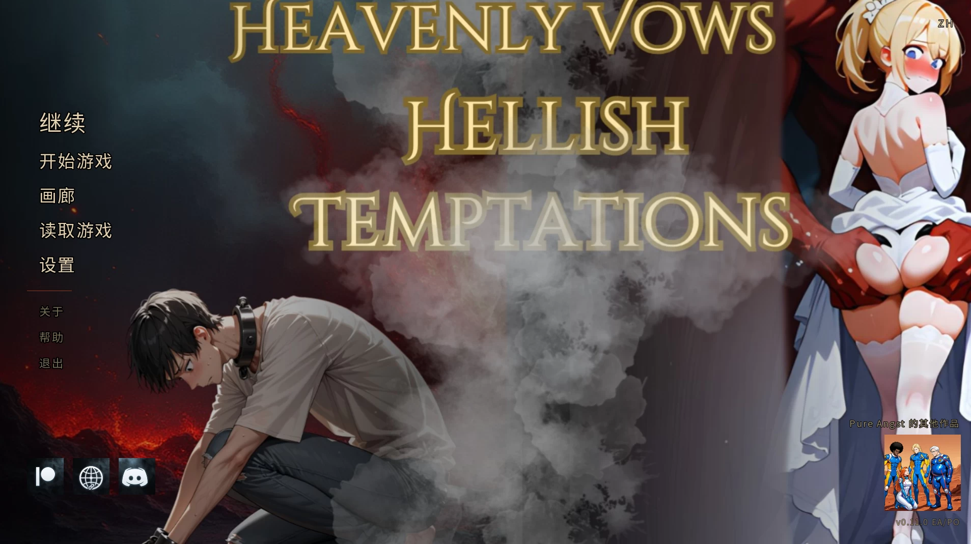 天堂誓约 地狱诱惑0.11官中步兵版【PC+安卓+日系SLG/NTR】/Heavenly Vows, Hellish Temptations【1G】