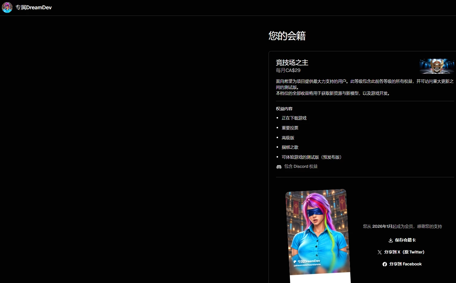 【自购】束缚竞技场24.0官中高级赞助版【PC+安卓模拟器+FPS枪战射击/ACT动作/捏人/团队】/Bondage Arena Premium【47.6G】