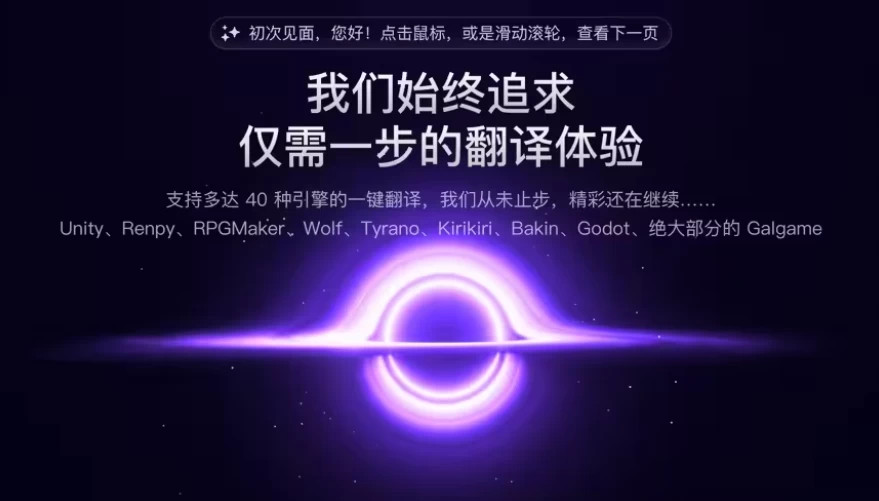 RenpyThief 游戏一键汉化（翻译）工具