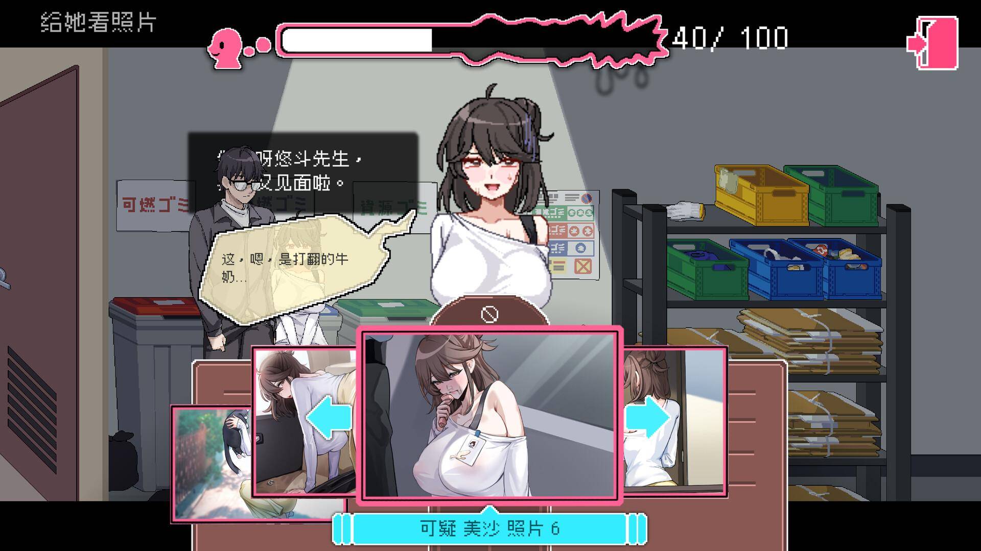 社群审查DX V4.0.8 STEAM官方中文正式版【PC+像素互动SLG+存档】【新步兵/1.9G】