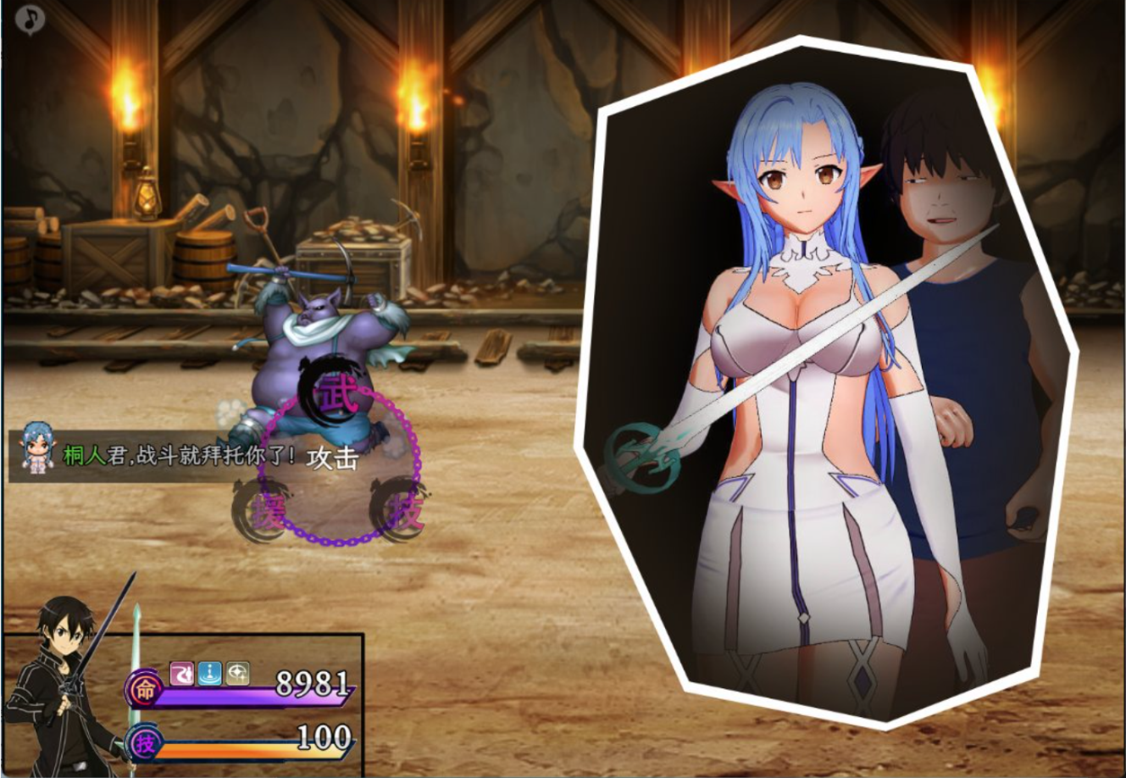 刀剑神域SAO~气息遮断魔法的陷阱0.95.1官方中文版【PC+安卓+神作RPG】/NTR[6.93G]