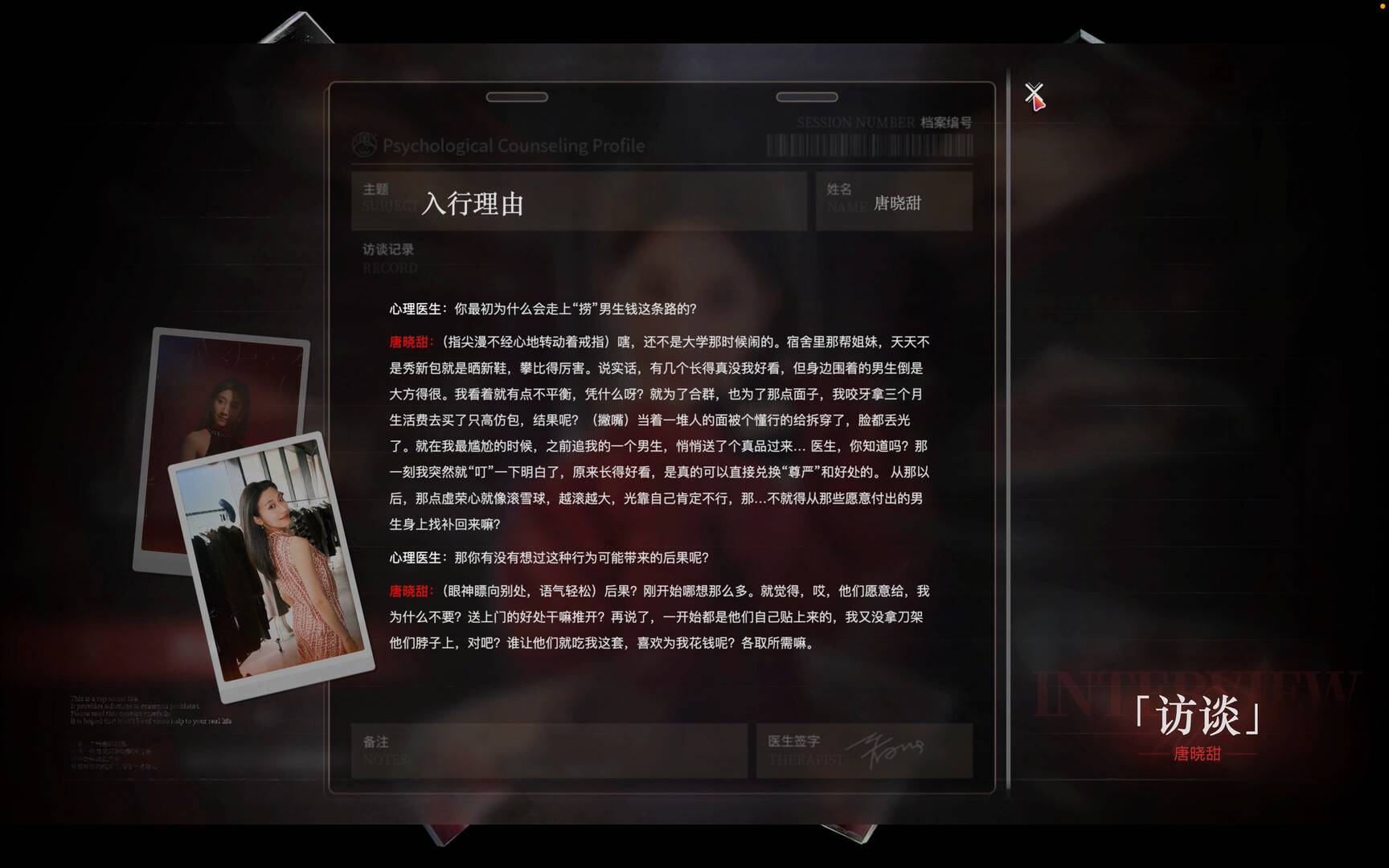 情感反诈模拟器/捞女游戏/互动影视类游戏学习版