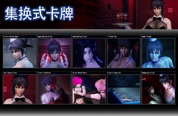 【3D互动/中文/全动态】《黑暗海妖 Dark Siren》Build.11548999- 官方中文硬盘版【1.9G/新作/CV】