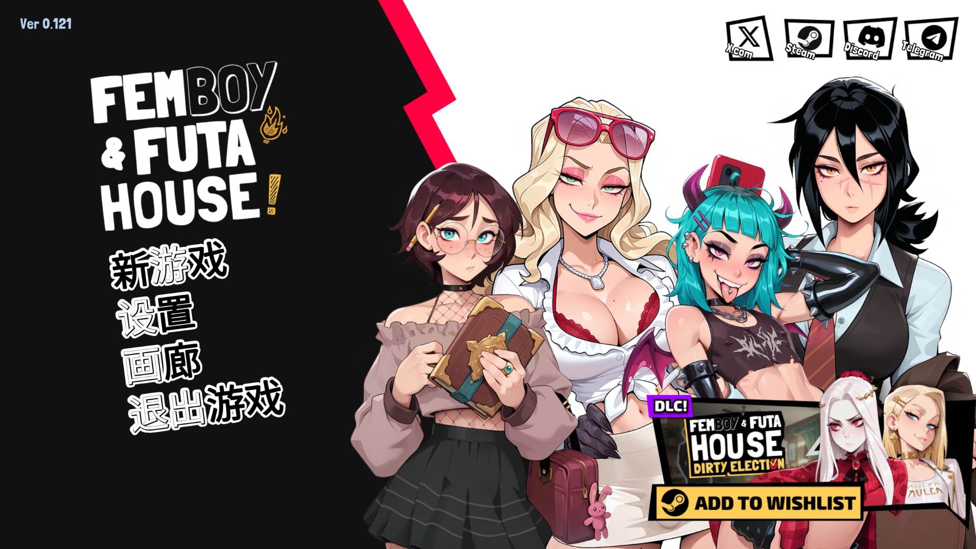 大鸟妙妙屋 官方中文步兵版/FEMBOY FUTA HOUSE