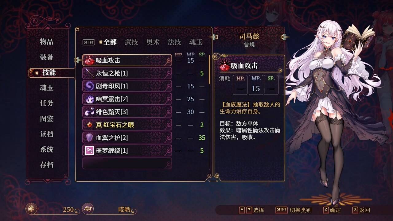 花园魔三国2 1.05中文版【PC+精品RPG】/-The Sacrificial Girl of the Fantasy 3 Kingdoms 2【1.73G】
