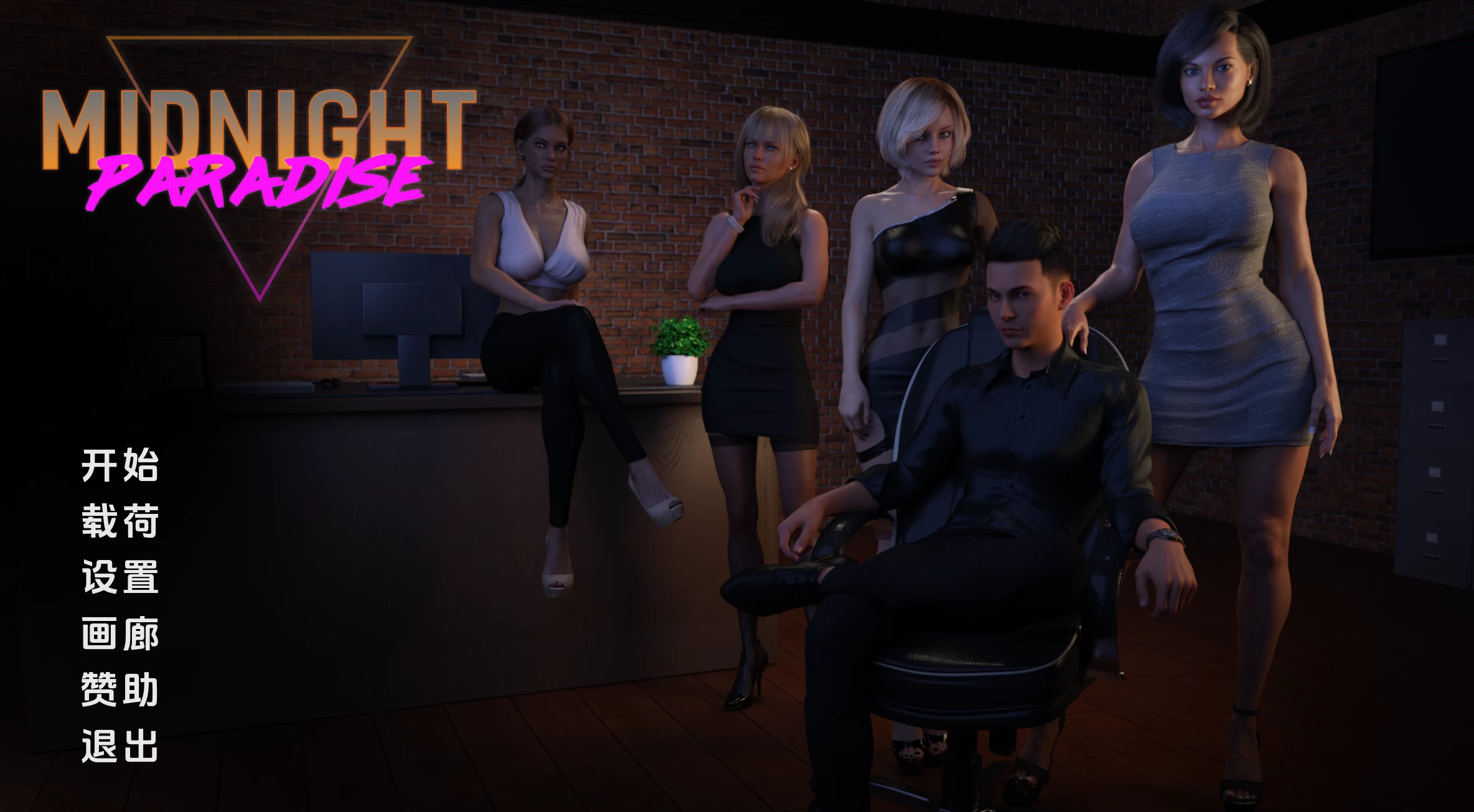 午夜天堂1.0精英完结汉化版【PC+安卓+IOS/神作SLG】【9.91G/更新/汉化/完结】