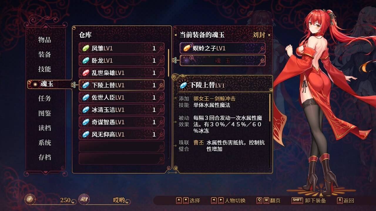 花园魔三国2 1.05中文版【PC+精品RPG】/-The Sacrificial Girl of the Fantasy 3 Kingdoms 2【1.73G】