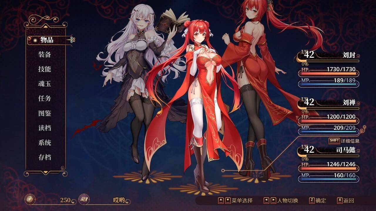 花园魔三国2 1.05中文版【PC+精品RPG】/-The Sacrificial Girl of the Fantasy 3 Kingdoms 2【1.73G】