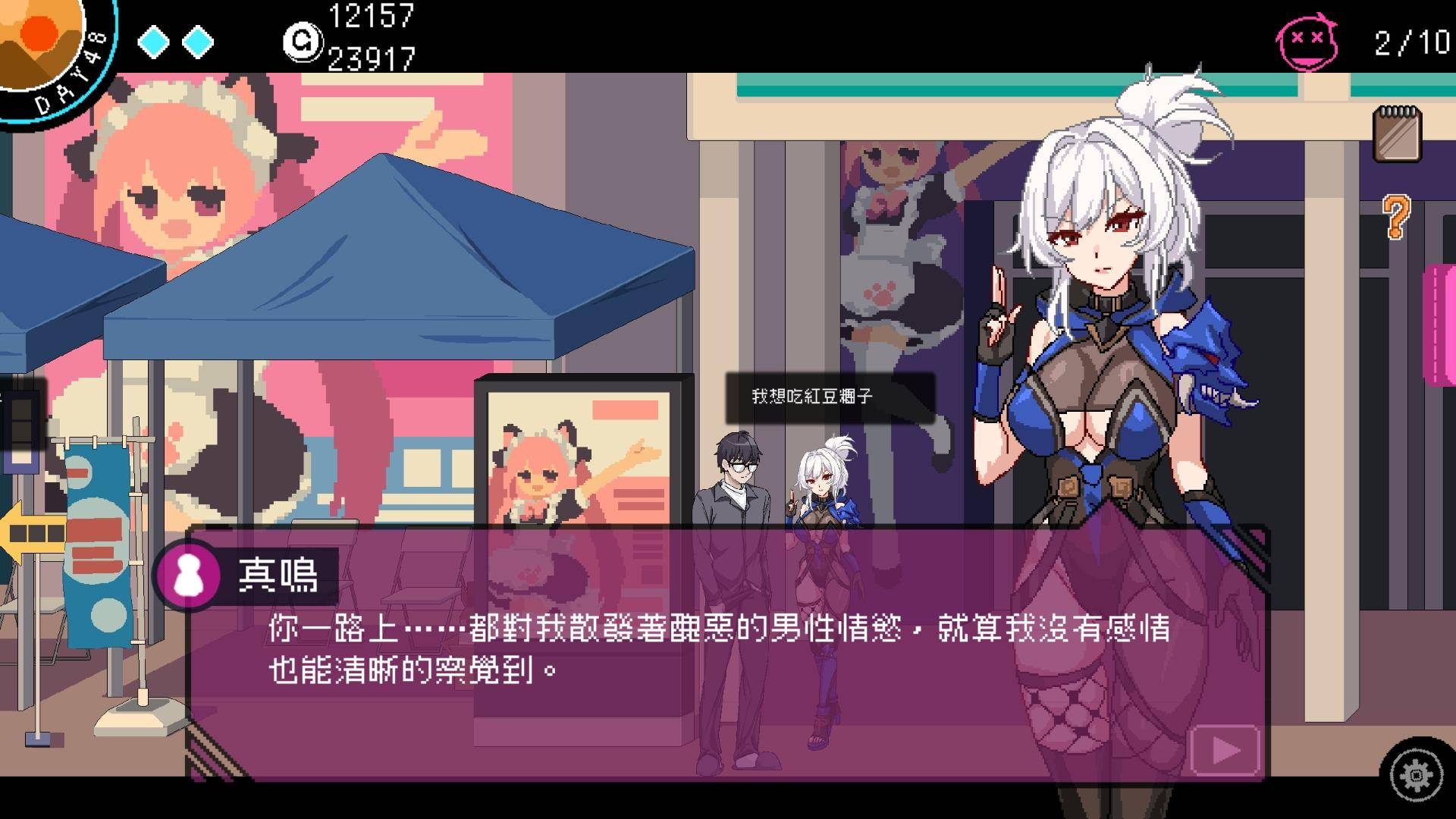 社群审查DX V4.0.8 STEAM官方中文正式版【PC+像素互动SLG+存档】【新步兵/1.9G】
