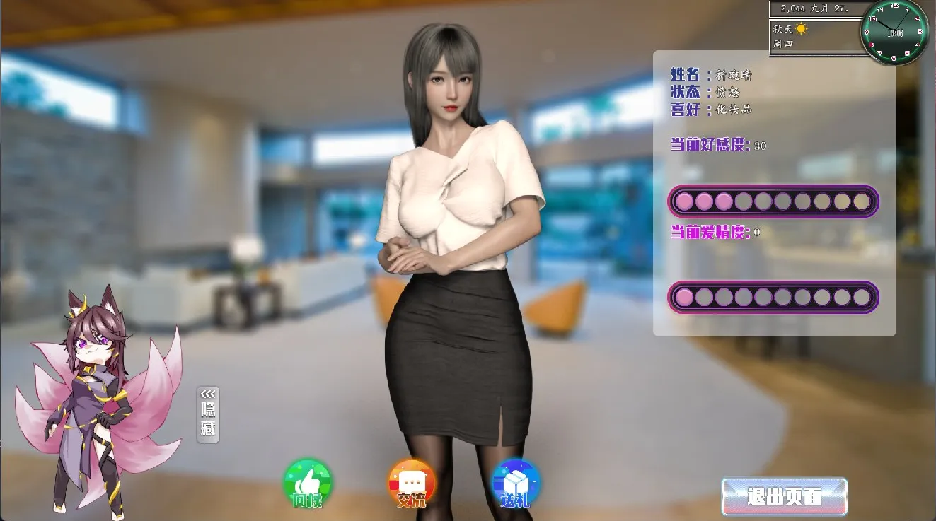 都市媚影【都市RPG大作/官中/后宫/PC+安卓joi】/CityFascination Build.12571791 官方中文步兵版【7.01G】
