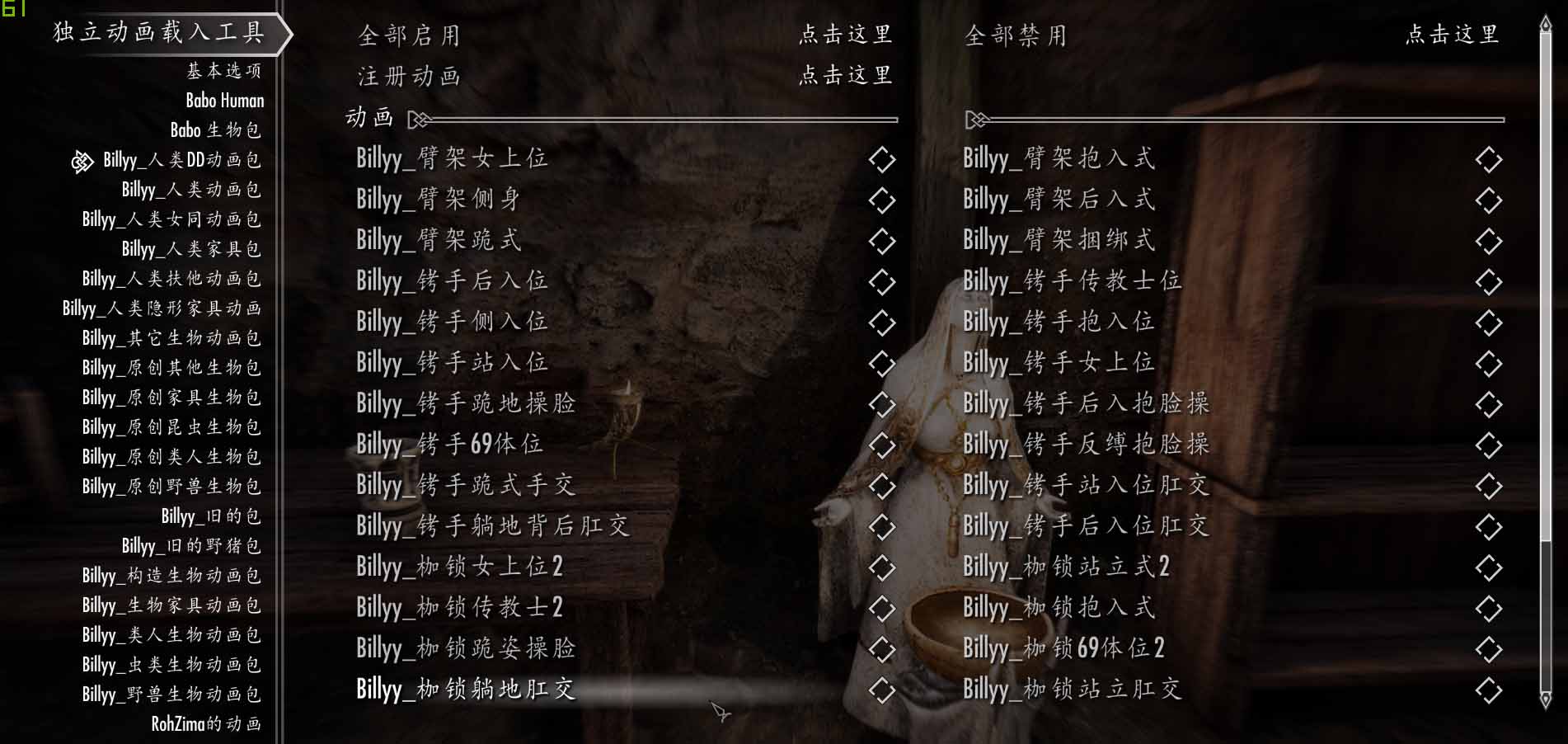 少女卷轴5 V3.5绅士MOD整合重置超稳版