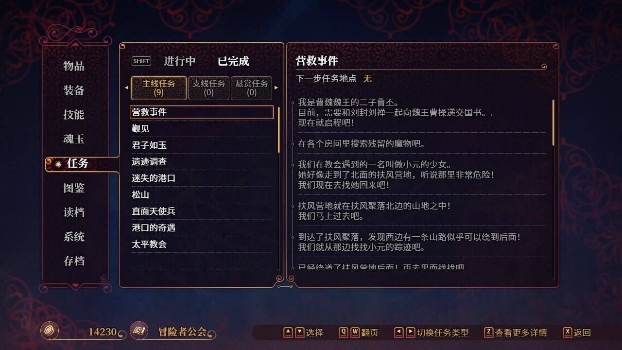 花园魔三国2 1.05中文版【PC+精品RPG】/-The Sacrificial Girl of the Fantasy 3 Kingdoms 2【1.73G】