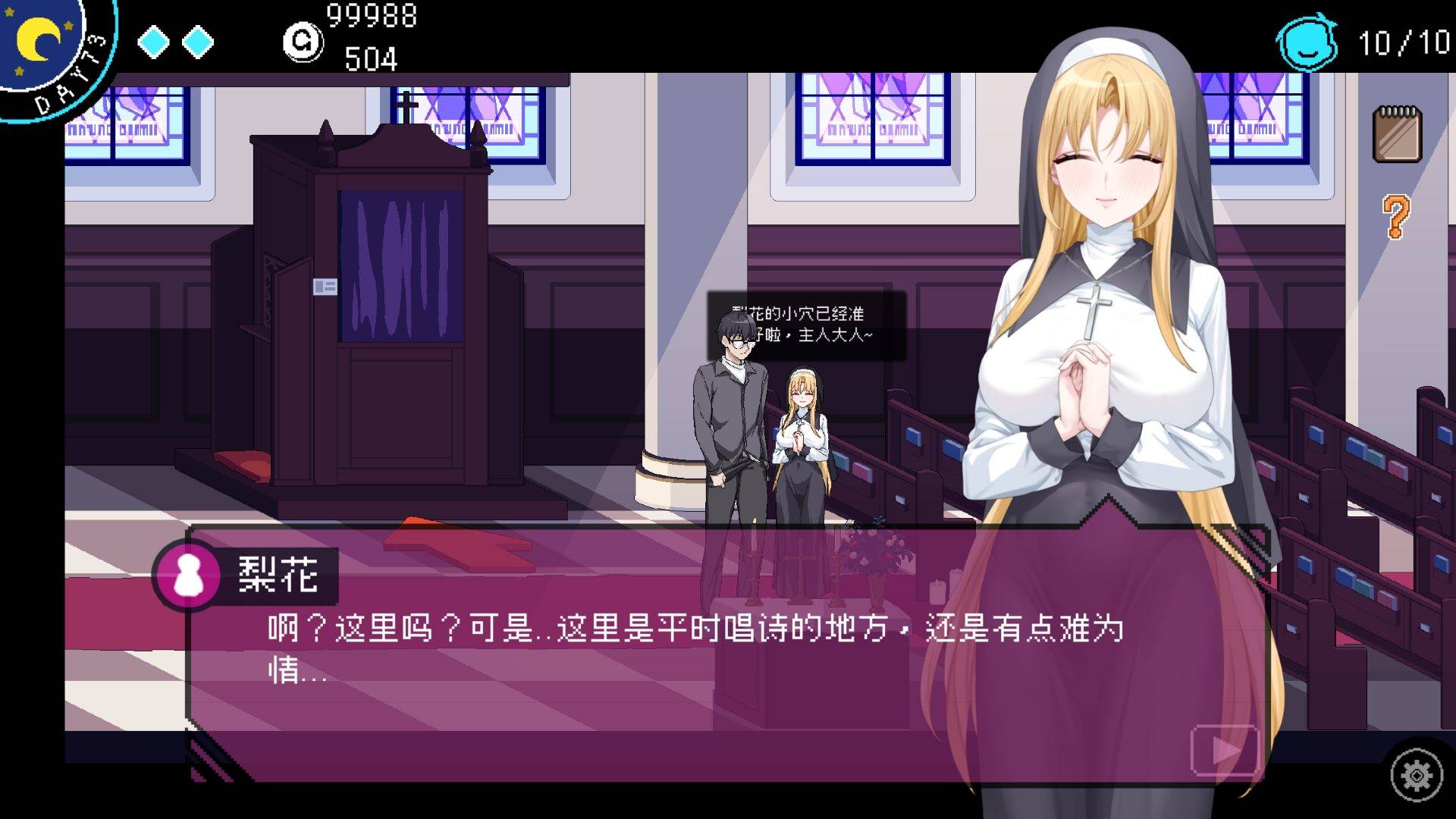 社群审查DX V4.0.8 STEAM官方中文正式版【PC+像素互动SLG+存档】【新步兵/1.9G】