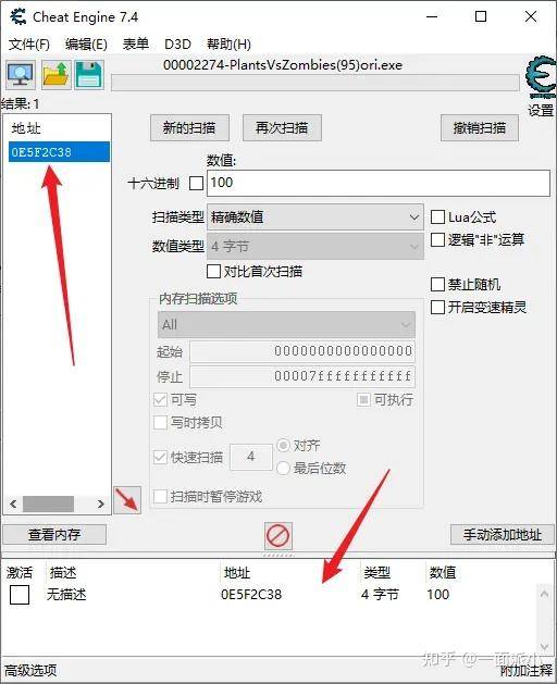 CE修改器教程(零基础友好向)一:初识CE