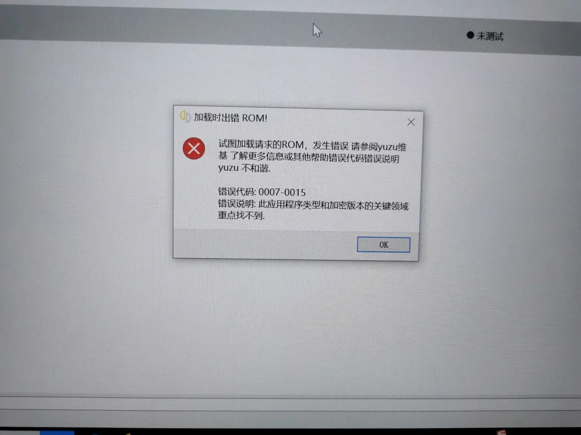 模拟器整合版中yuzu模拟器的安装使用教程，打不开事例及解决方法(超详细经验总结版)