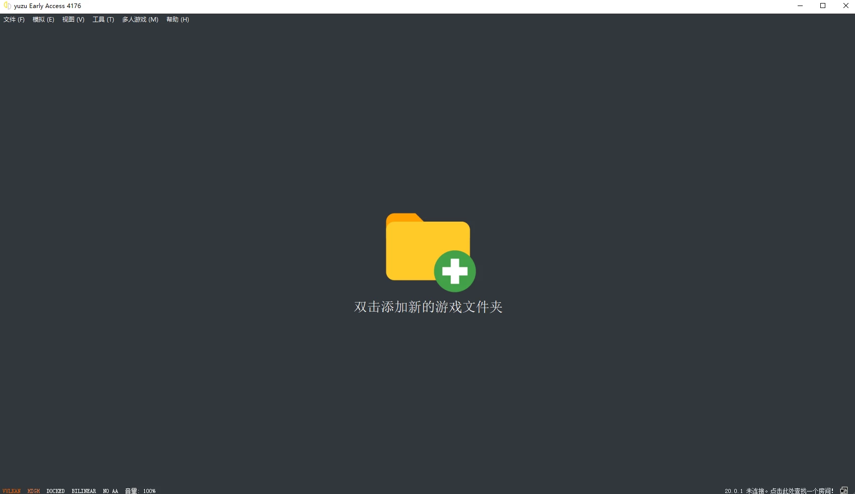 模拟器整合版中yuzu模拟器的安装使用教程，打不开事例及解决方法(超详细经验总结版)