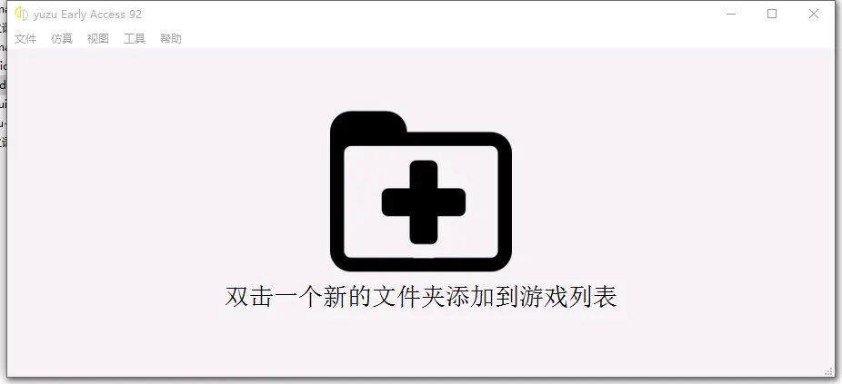 模拟器整合版中yuzu模拟器的安装使用教程，打不开事例及解决方法(超详细经验总结版)