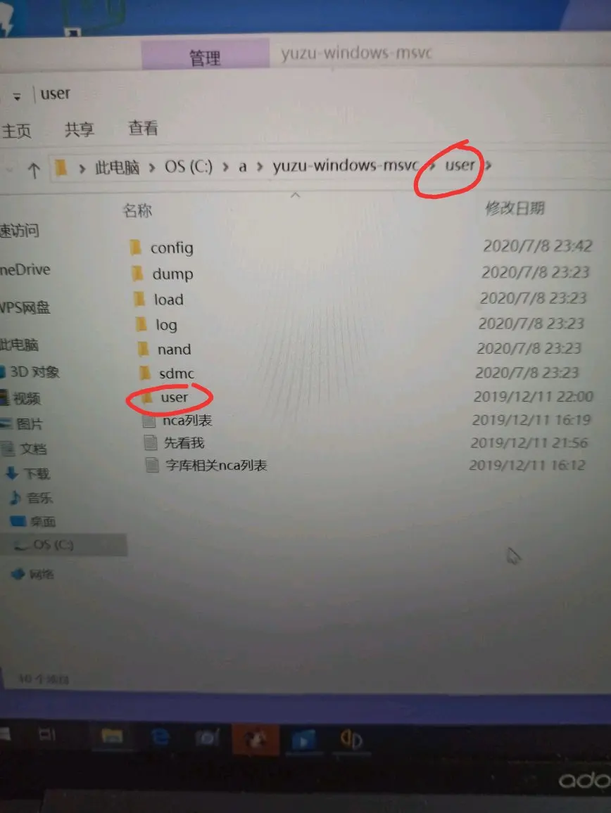 模拟器整合版中yuzu模拟器的安装使用教程，打不开事例及解决方法(超详细经验总结版)