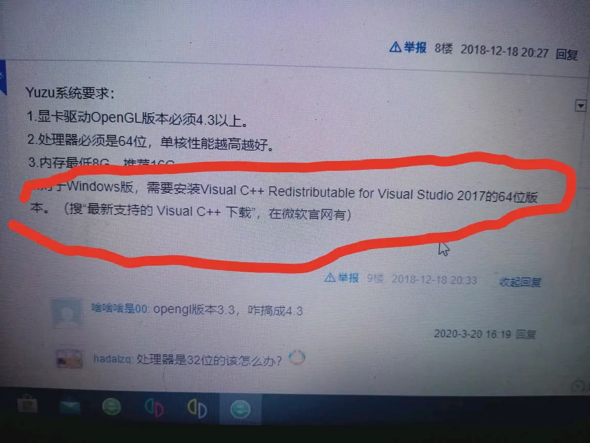 模拟器整合版中yuzu模拟器的安装使用教程，打不开事例及解决方法(超详细经验总结版)