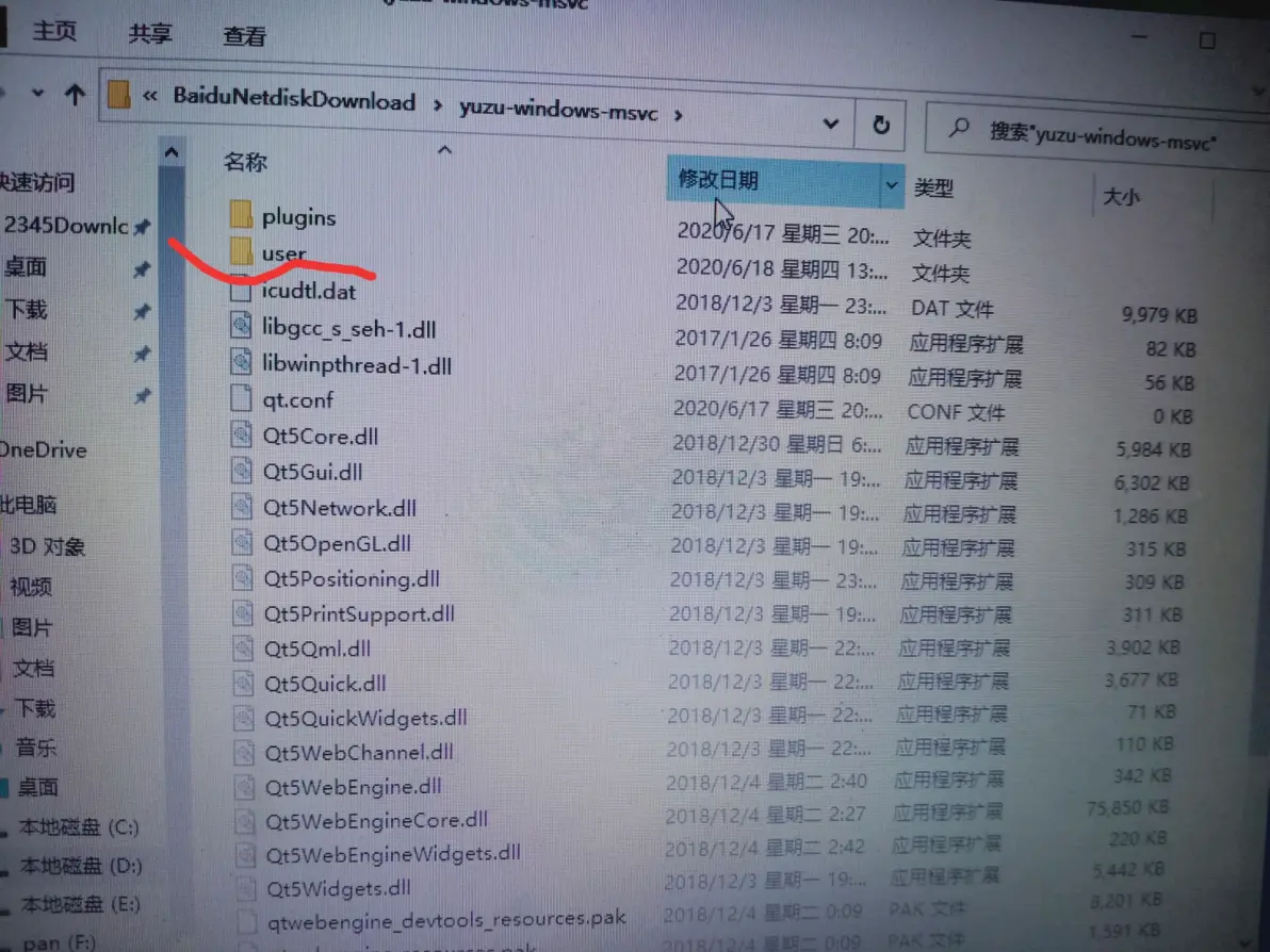 模拟器整合版中yuzu模拟器的安装使用教程，打不开事例及解决方法(超详细经验总结版)