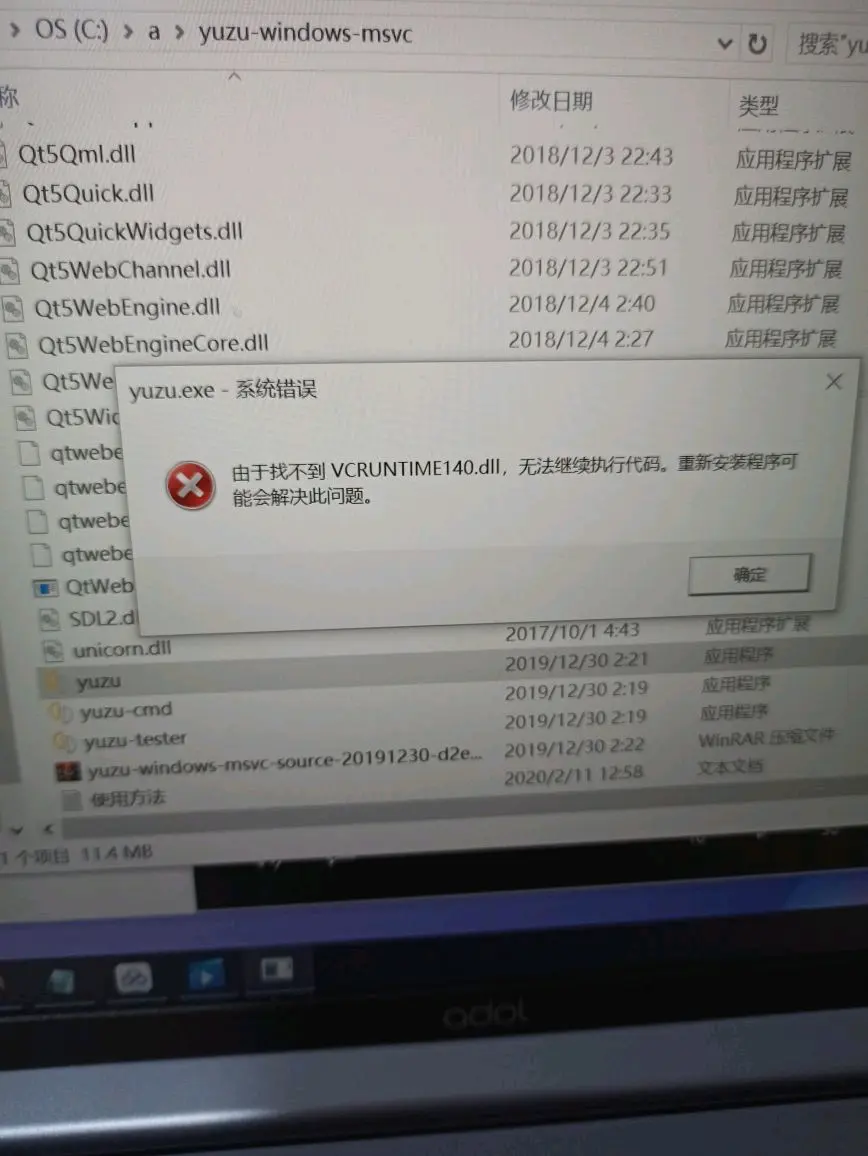 模拟器整合版中yuzu模拟器的安装使用教程，打不开事例及解决方法(超详细经验总结版)