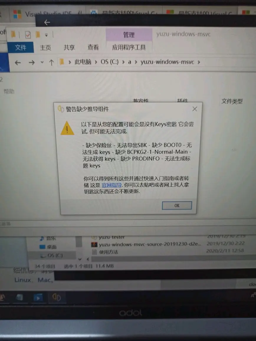 模拟器整合版中yuzu模拟器的安装使用教程，打不开事例及解决方法(超详细经验总结版)