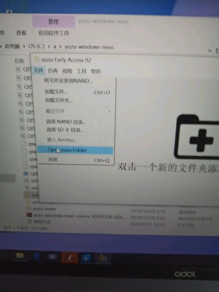模拟器整合版中yuzu模拟器的安装使用教程，打不开事例及解决方法(超详细经验总结版)